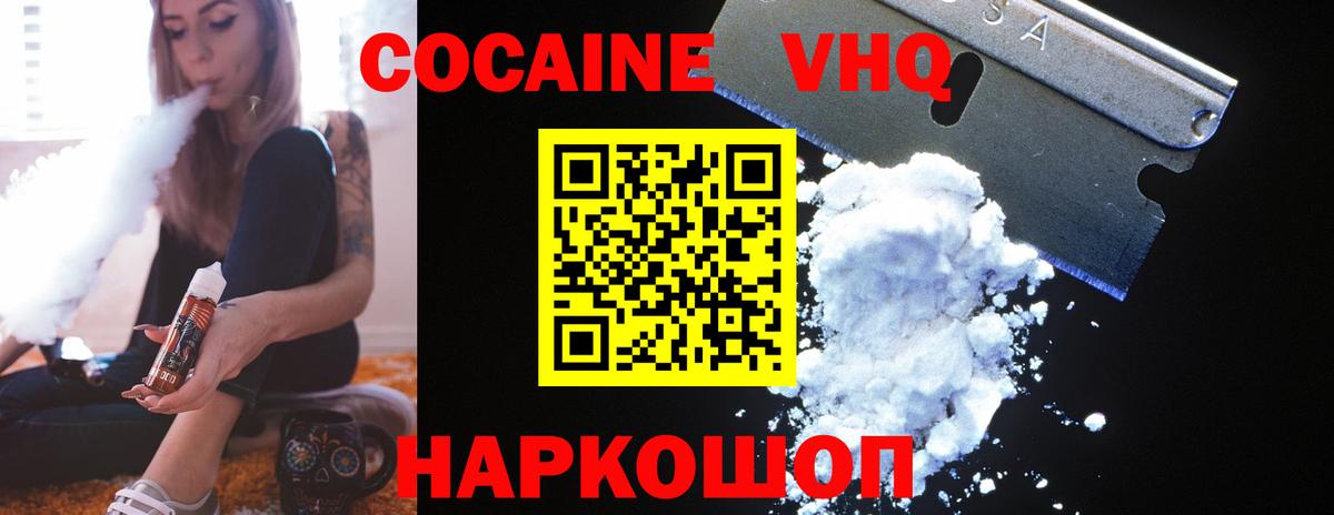 КОКАИН 98% Волжский