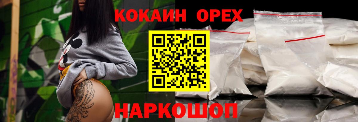 где продают наркотики  Cocaine VHQ  Волжский  Вход с VPN  Кокаин VHQ 