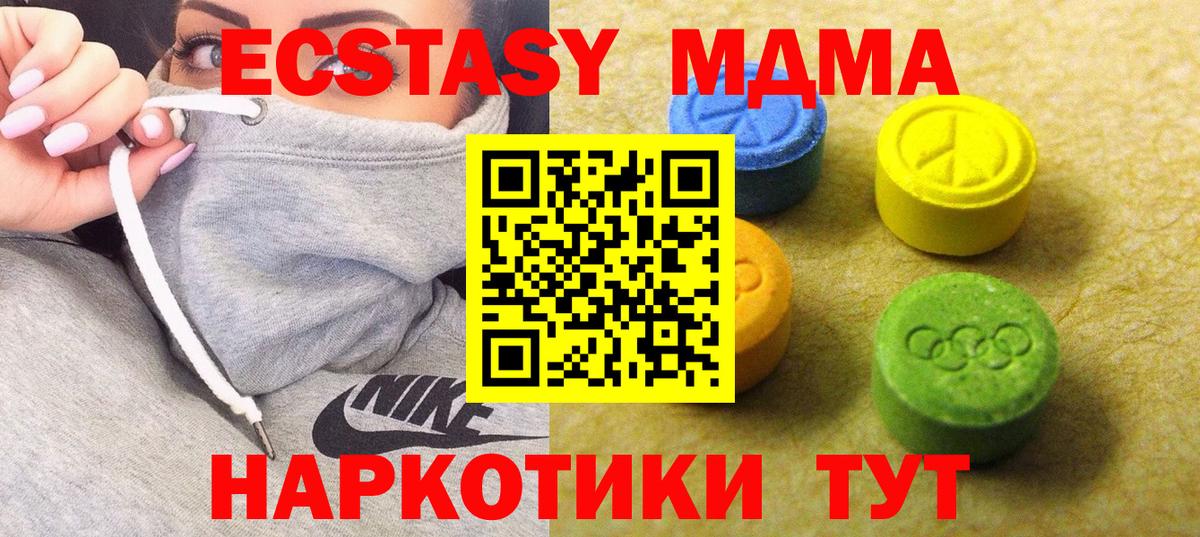 Ecstasy XTC  Экстази  Вход с VPN  Волжский  Ecstasy DUBAI 