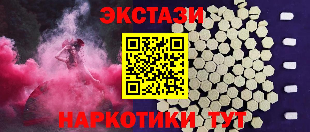 Экстази диски Волжский