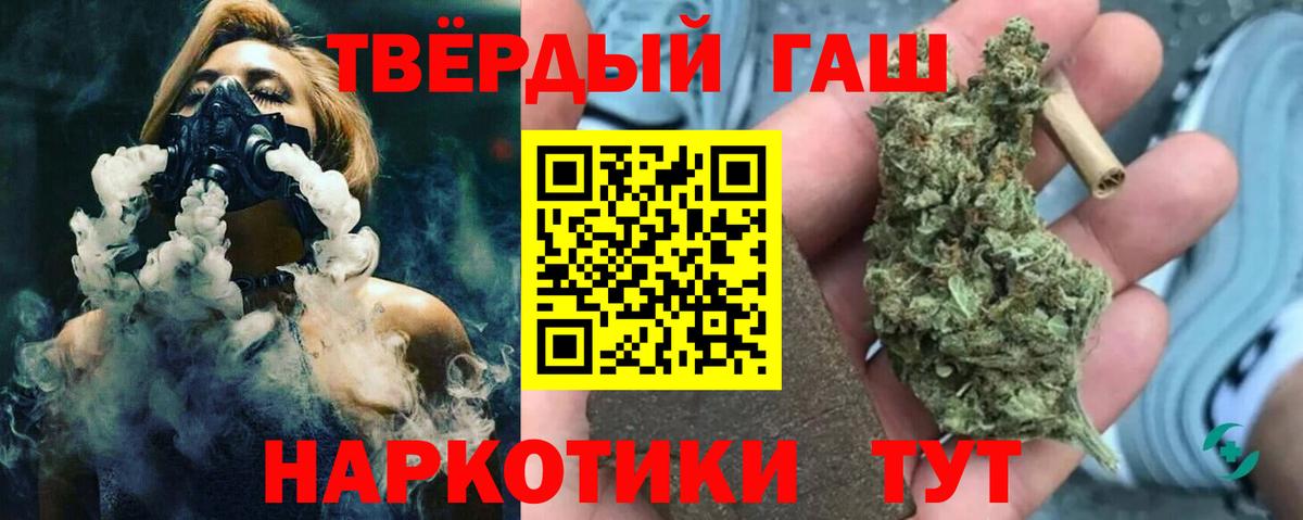 Гашиш 40% ТГК Волжский