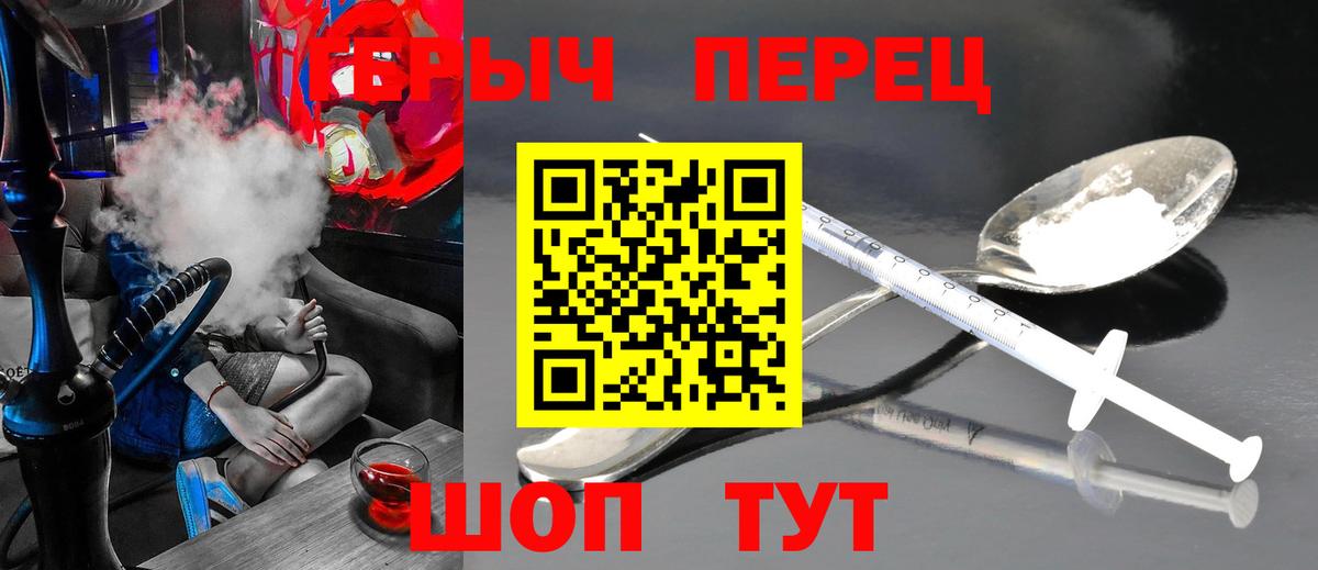Волжский  ГЕРОИН Афган  Вход с VPN 
