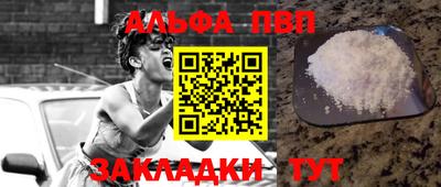 альфа пвп VHQ Нарткала