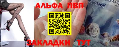 альфа пвп VHQ Нарткала
