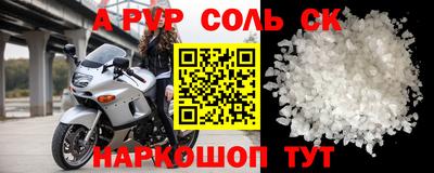 альфа пвп VHQ Нарткала
