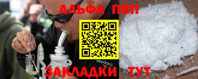 альфа пвп VHQ Нарткала