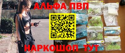 альфа пвп VHQ Нарткала