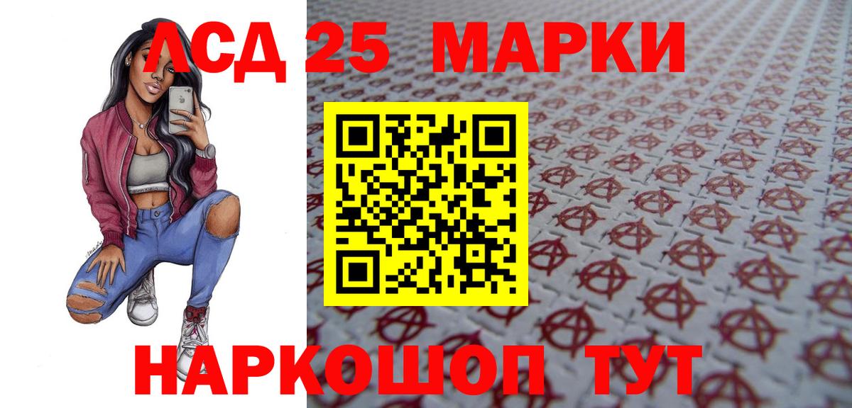 LSD-25 экстази кислота Волжский