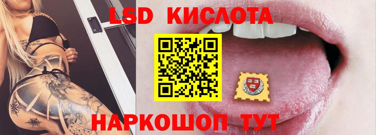 Волжский  Лсд 25 экстази кислота  ЛСД экстази кислота  Вход с VPN 