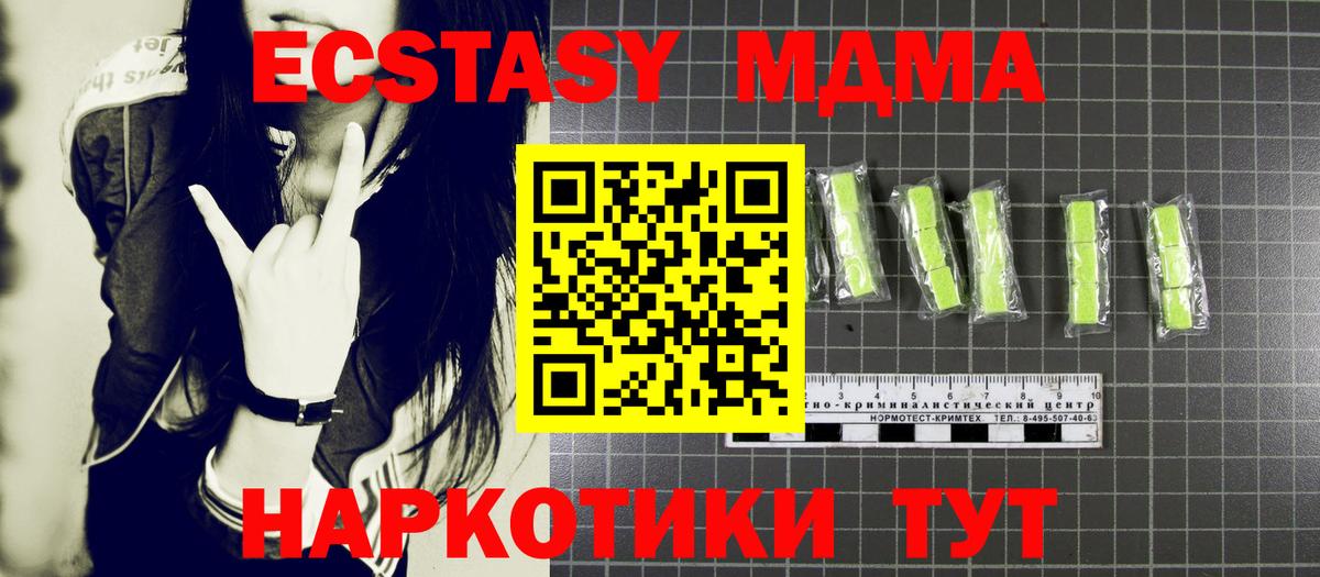 МДМА молли  Вход с VPN  Волжский 
