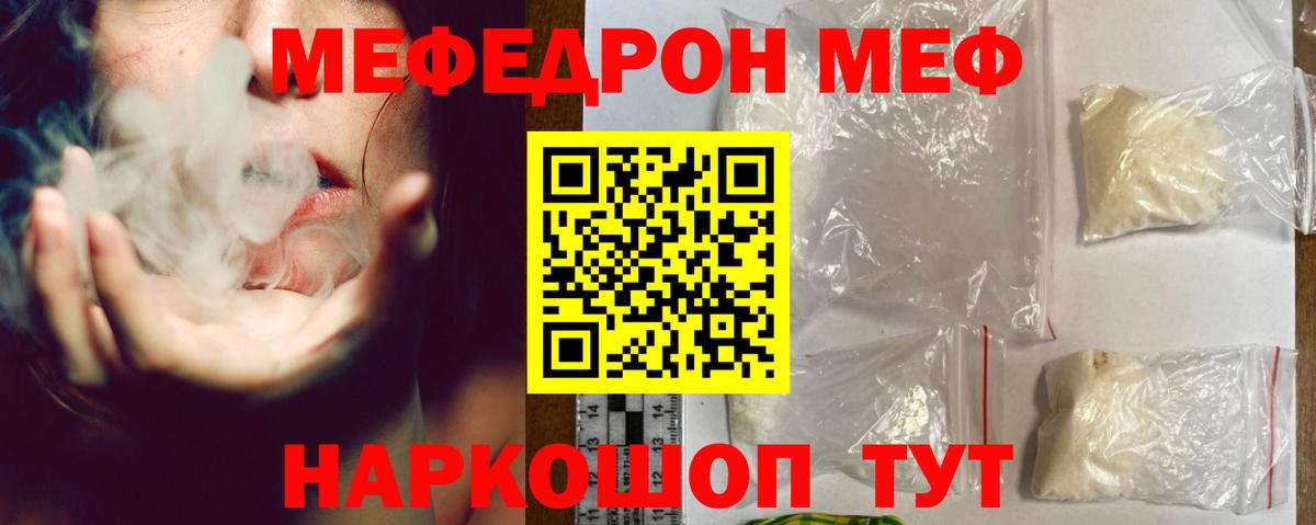 блэк спрут   Вход с VPN  МЕФ VHQ  цена   Мефедрон кристаллы  Меф  Волжский  Меф 