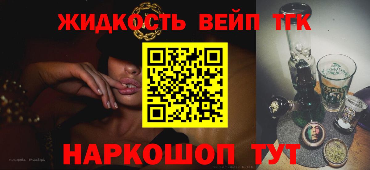 blacksprut как зайти  Дистиллят ТГК гашишное масло  Вход с VPN  Волжский 